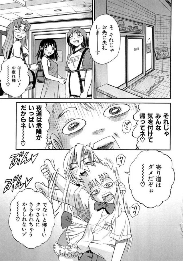 【エロ漫画】巨乳でかわいい制服姿のJK妹巨乳…巨乳妹ちさに教師の彼氏がいたことにショックを受ける兄だが、アルバイトの巨乳JK涼子とフェラやクンニ、指マンを経験し生ハメセックスで膣内射精！童貞を卒業！涼子もアクメで快楽堕ちする。ちさは教師の彼氏の生ハメセックスでの絶倫ぶりを巨乳JK涼子に話す！【DISTANCE/My SISTER 部長、巨乳喫茶でバイトする。】