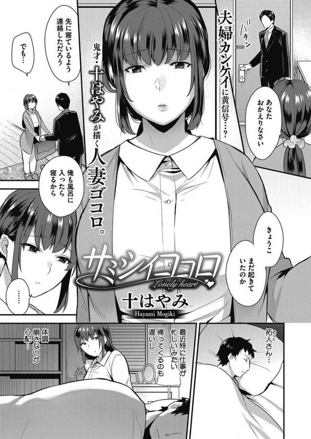 【エロ漫画】最近旦那に相手してもらえない巨乳人妻がバイト先の男子に欲情してオナニーして潮吹きｗｗ旦那に気にかけ…