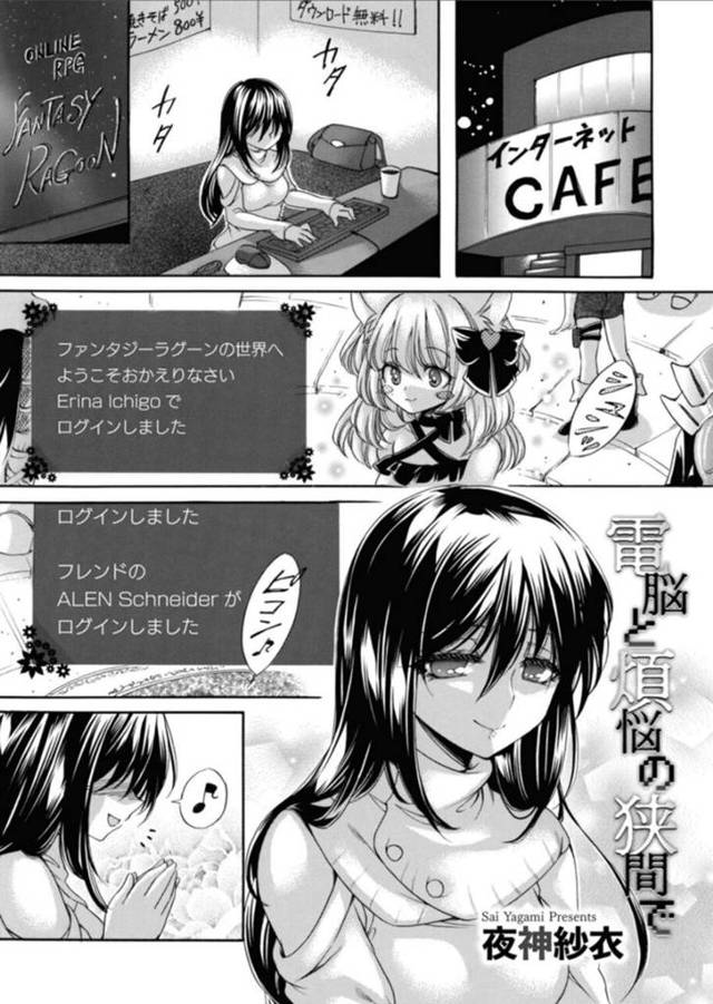 【エロ漫画】ネットカフェでオナニーしているところをキモオタに襲われてしまった清楚系お姉さん。助けの来ない個室で拘束された彼女はひたすら欲望のままに中出しレイプされてしまう！