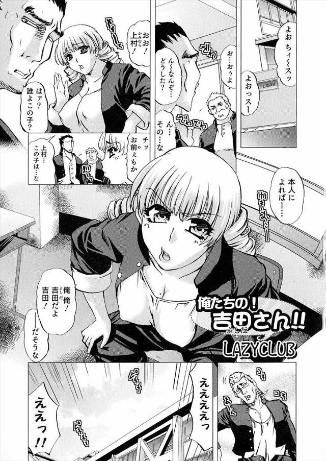 【エロ漫画】俺っ娘JKが男子たちにエロコスチューム着せられムラムラした男子たちに乱交されちんぽ汁まみれになりな…