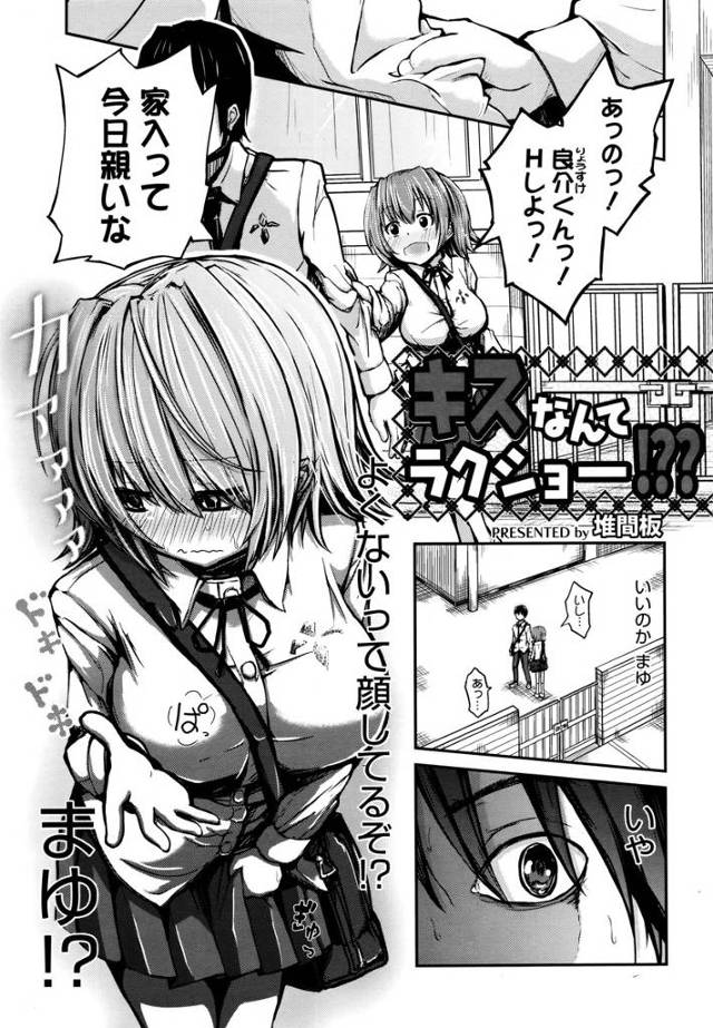 【エロ漫画】恥ずかしがり屋の巨乳JKの彼女のほうからエッチ誘ってきて69パイズリフェラして射精も受け止めるｗｗ…