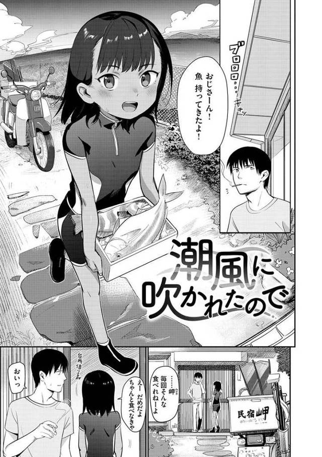 【JCエロ漫画】病気で田舎へ帰ったら姪っ子の強烈なセックスアピール！思わず中出し！