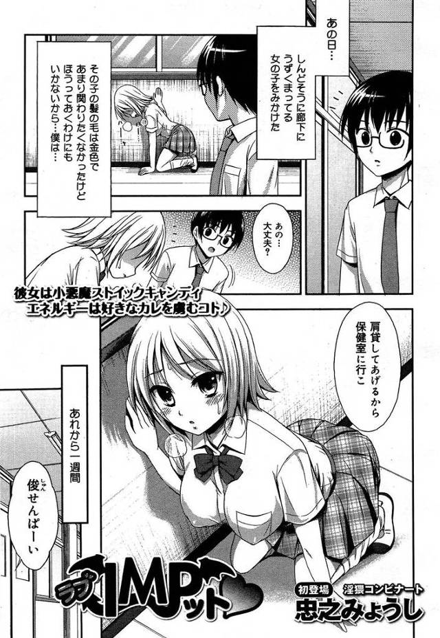 【エロ漫画】体調が悪そうにしていた巨乳美少女JKを介護したら付き合うことにwふいに抱きつかれて勃起したチンポを…