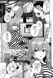 【エロ漫画】生意気な巨乳幼なじみがパソコンをいじってたらなぜかパソコンの中に魂が閉じ込められてしまい、今までい…