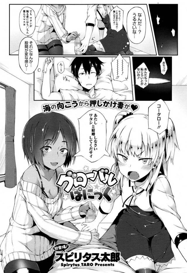 【エロ漫画】昔結婚の約束をしたと言う褐色肌のJSとキツめのJSが男を取り合ってフェラｗｗ腰ガクガクしながら２人…