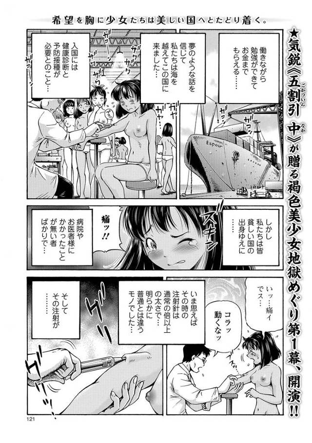 【エロ漫画】無知な少女が風俗店に連れて行かれて妊娠し子供を生むことを強要…無理やり客を取らされて陵辱レイプ処女…