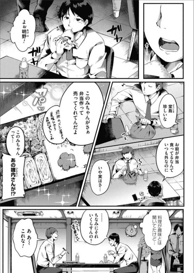 【エロ漫画】昼休みに社員の男たちとヤりまくるヤリマンOLお姉さん。淫乱ビッチな彼女は順番待ちの男たちを次々とフェラ抜きしたり、中出しハメさせたりしてヨガりまくる！