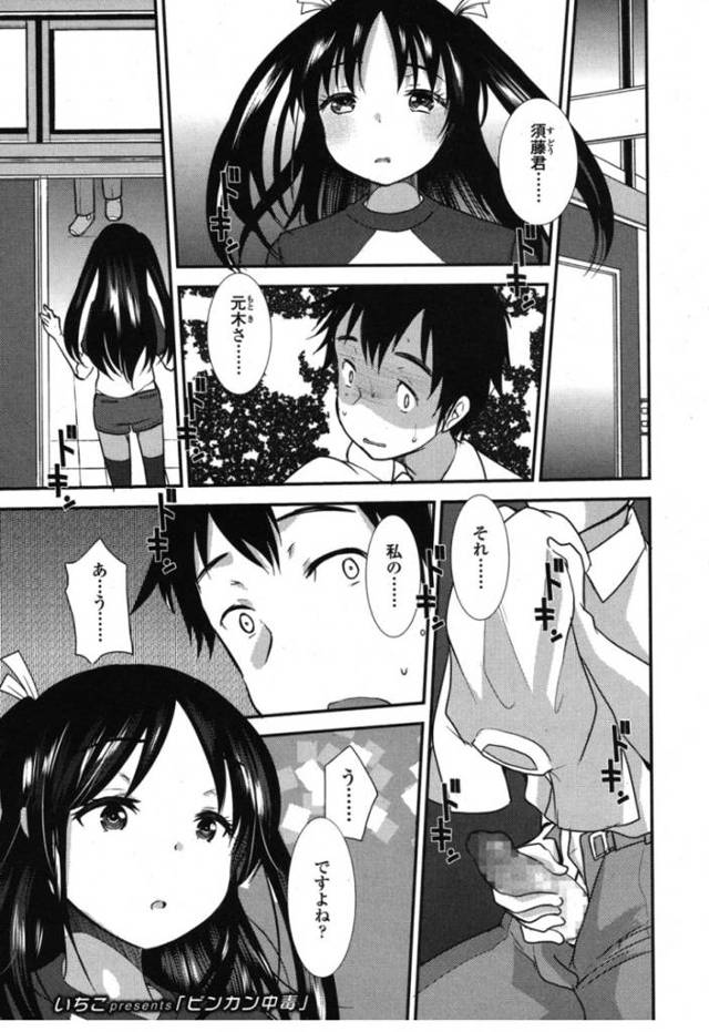 【エロ漫画】匂いが媚薬になる巨乳美女JKがクラスメイトの男を誘惑w足コキをしてから顔面騎乗でクンニさせて最後は…