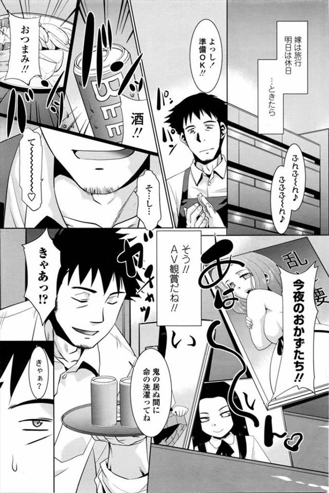 【エロ漫画】嫁が旅行中に久しぶりにAVを見て満喫しようと思ったら義妹も同じことを考えていて、一緒にAVを見なが…