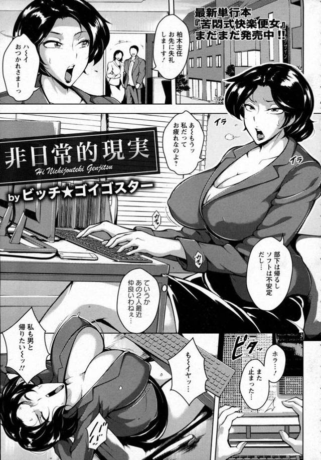 【エロ漫画】チャラ男たちにマッサージ店で襲われてしまった爆乳OL。欲求不満な彼女は流されっぱなしであっけなく中出しハメでアヘイキする！