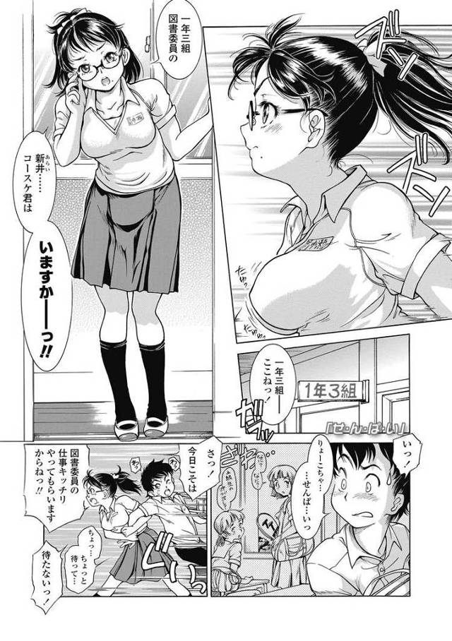 【JKエロ漫画】眼鏡で地味顔だけど淫乱すぎるビッチな幼なじみ！誰もいない教室で汗まみれの濃厚エッチ！