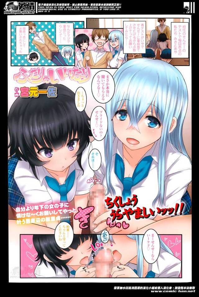 【エロ漫画】再テストなしにしてもらう代わりに先生の童貞を捨てさせてあげる美少女JK２人ｗｗ激しい3Pセックスで…