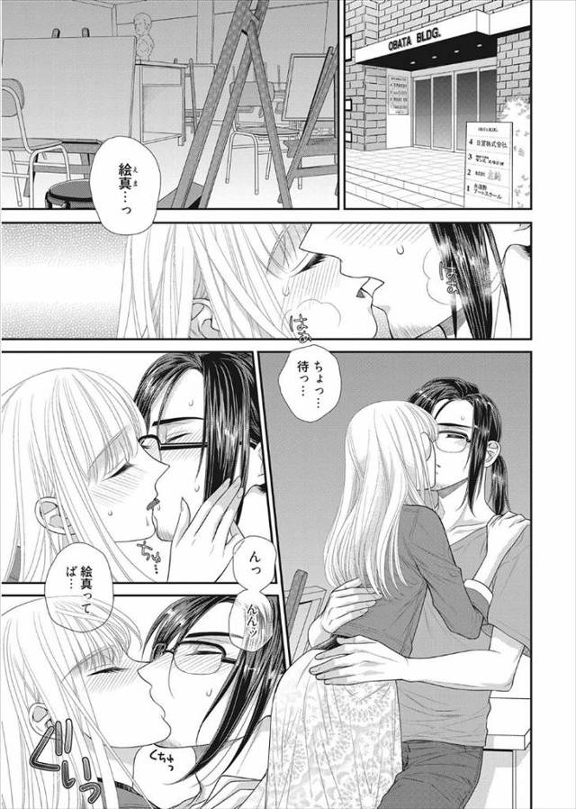 【エロ漫画】絵画教室で先生をしてる彼氏にヌードモデルを頼まれ、いつになく真剣な目をしてる彼氏に視姦され恥ずかし…