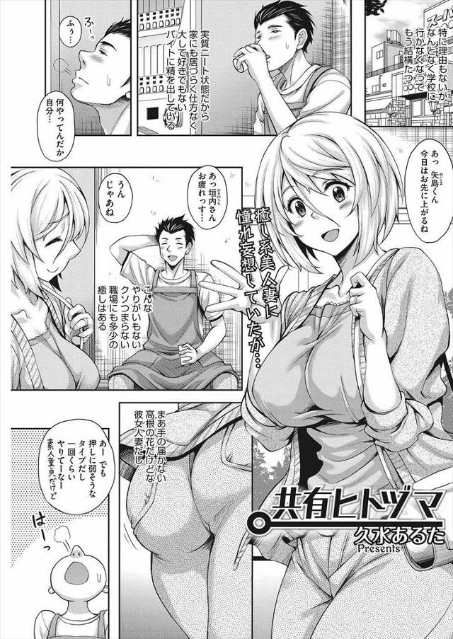 【エロ漫画】バイト先の密かに憧れていた美人人妻が店長と浮気していて、何でもするから黙っててというので肉便器状態…