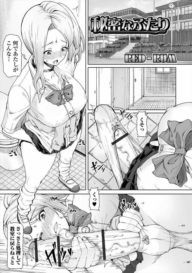 【エロ漫画】トイレでオナニーする姿をいじめられっこのオタク女子に見られたギャルJKが、手コキ＆フェラでイカされ屈辱的なのに気持ちよく、さらにオタク女子のアナルで童貞を奪われたｗ