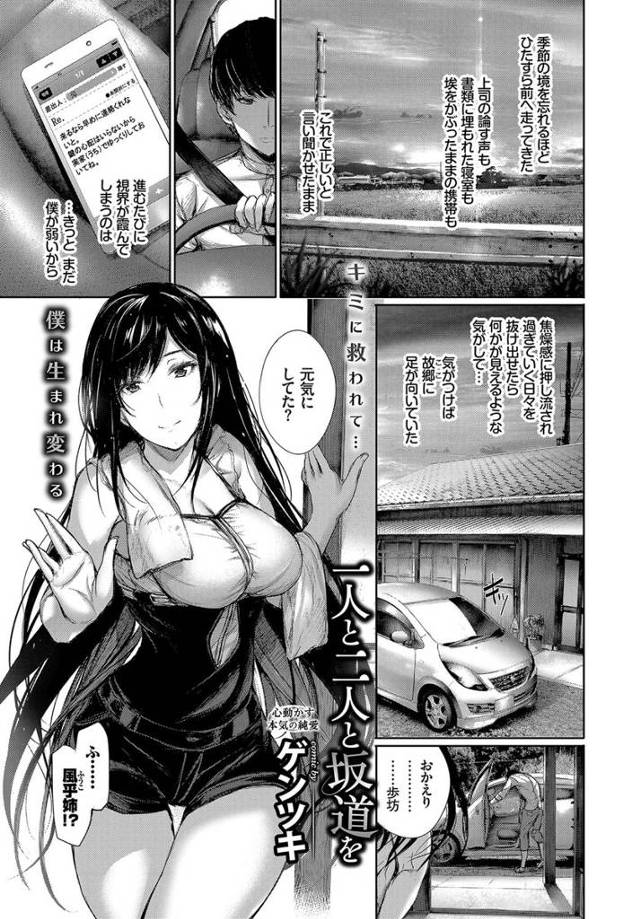 【エロ漫画】田舎の実家に帰ると久々に再会した爆乳美女の従姉に誘われるw誰もいない居間でキスされて欲情w手コキ抜…