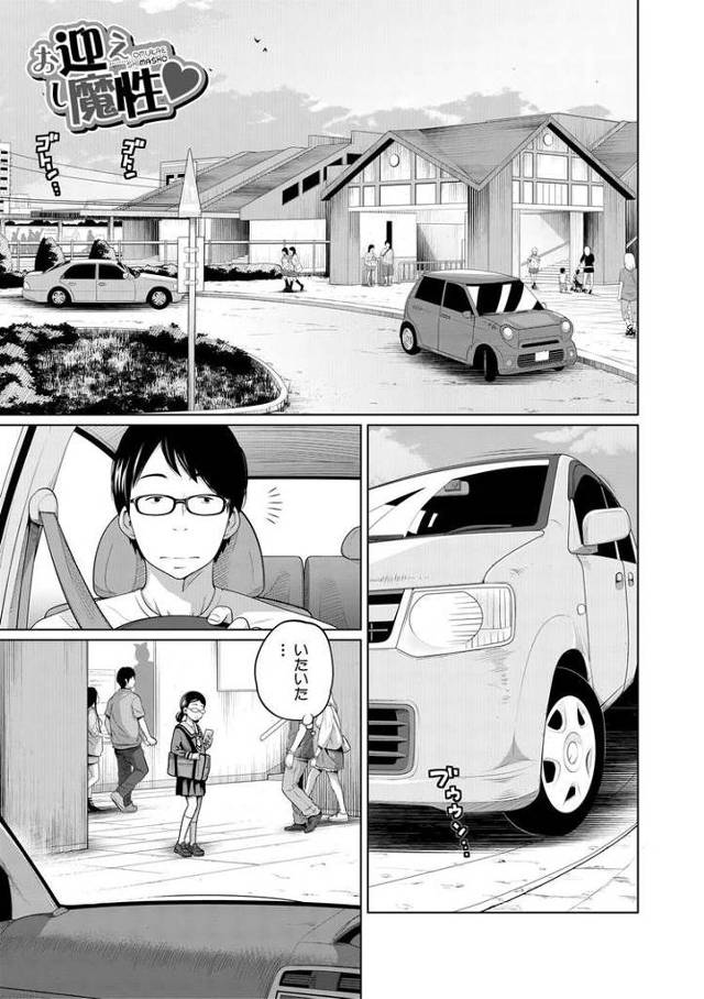 【JCエロ漫画】地味顔でぶっさいくだけどエロすぎる妹！じゅぽじゅぽチンポをフェラして濡れ濡れまんこにたっぷり中出し！