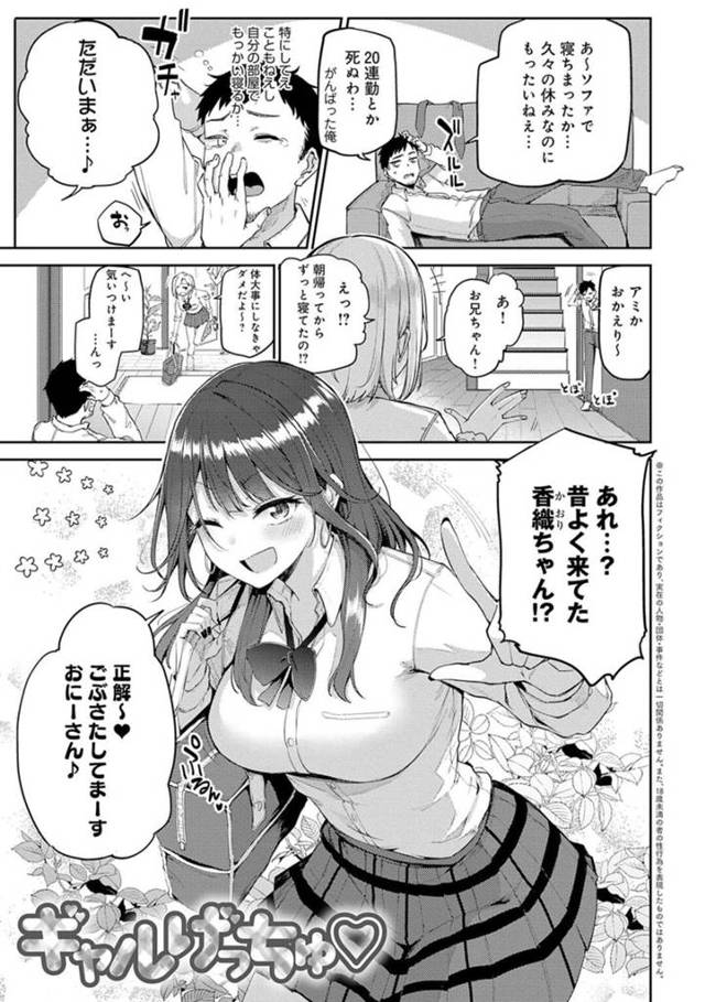 かわいい巨乳のギャルJK…友達の兄にマッサージしてあげる巨乳JK！手コキで射精させる。その後巨乳JKと生ハメセックスしイキ顔でアクメになるJK！連続イキする
