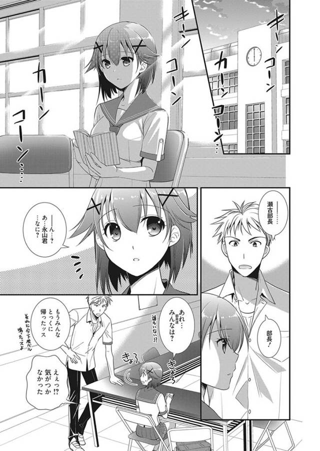 【エロ漫画】文芸部のかわいい部長と付き合い始めた後輩男子がはじめて部屋に呼ばれ、裸エプロン姿でご飯を作ってくれる彼女といちゃラブ初体験した♡