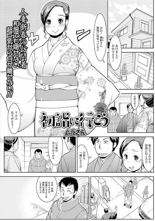 【エロ漫画】初詣でお屠蘇をがぶ飲みして泥酔した兄嫁を休ませようとするが暴走が止まらず、神社の境内で中出し逆レイ…