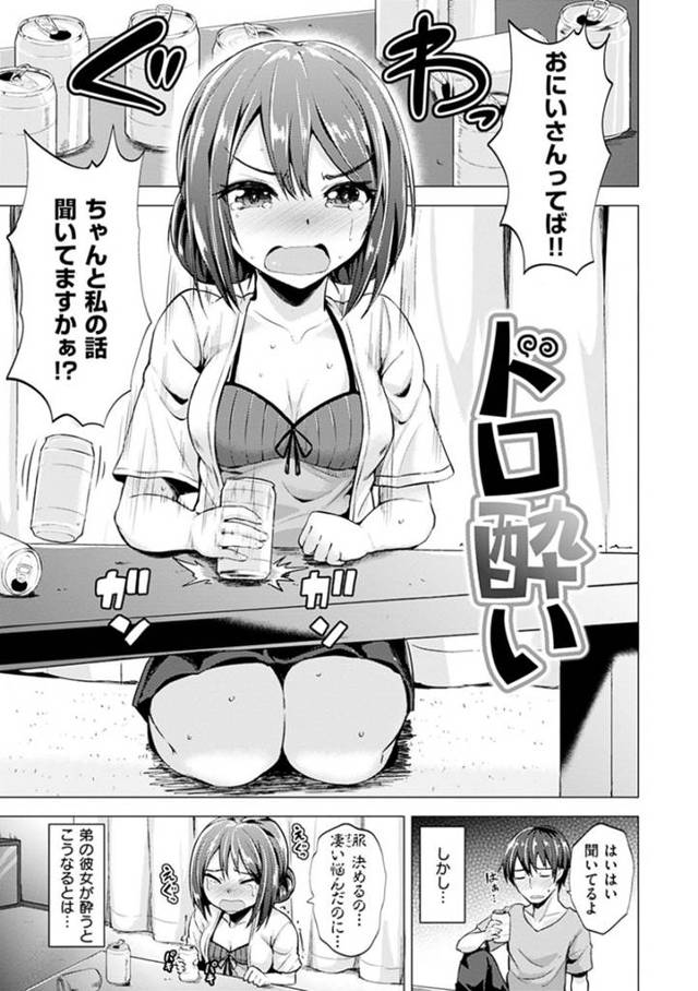 酔って襲ってくる弟の彼女の美少女…逆レイプにだいしゅきホールドの中出しセックスで浮気しちゃう！