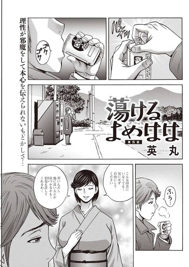 巨乳熟女の義母さん…義理の息子で亡くなった娘の婿におっぱいを吸われおっぱいイキする義母さん。フェラしたりクンニで愛液垂らし生ハメセックスでは義理の息子と同時イキでアクメになり快楽堕ちする！！