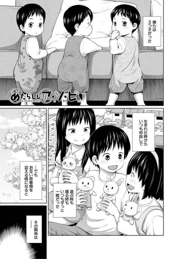 【JCエロ漫画】三つ子のエロすぎる３Ｐファック！百合キスしながらたっぷり中出し！