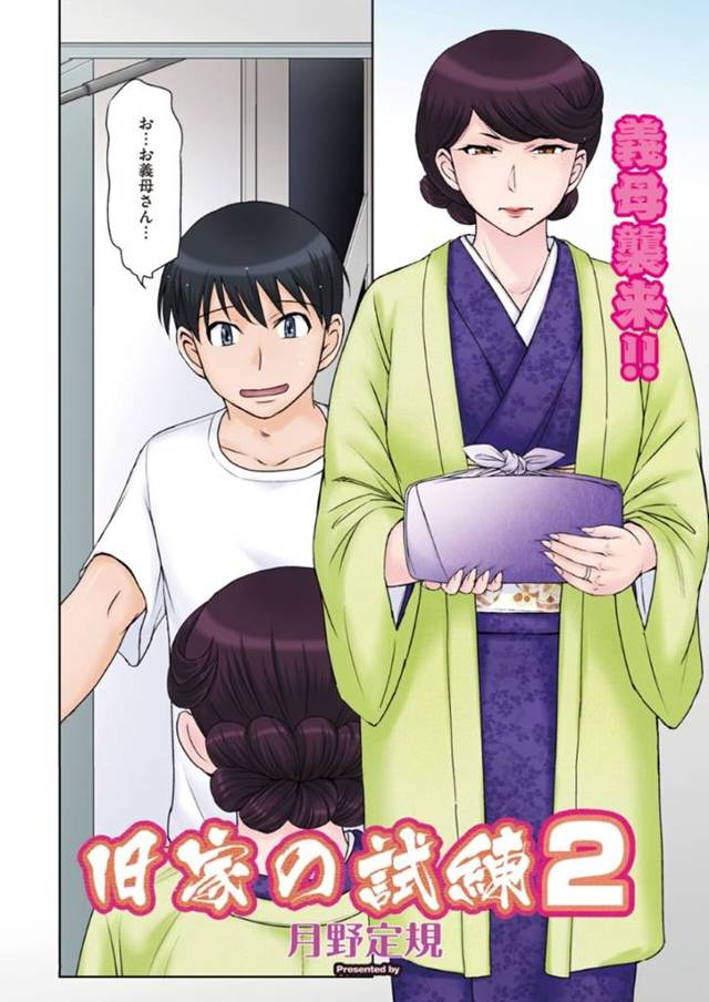 義息子に調教される欲求不満なむっちり義母…言いなりで従順な彼女はアナルセックスでアヘイキ！