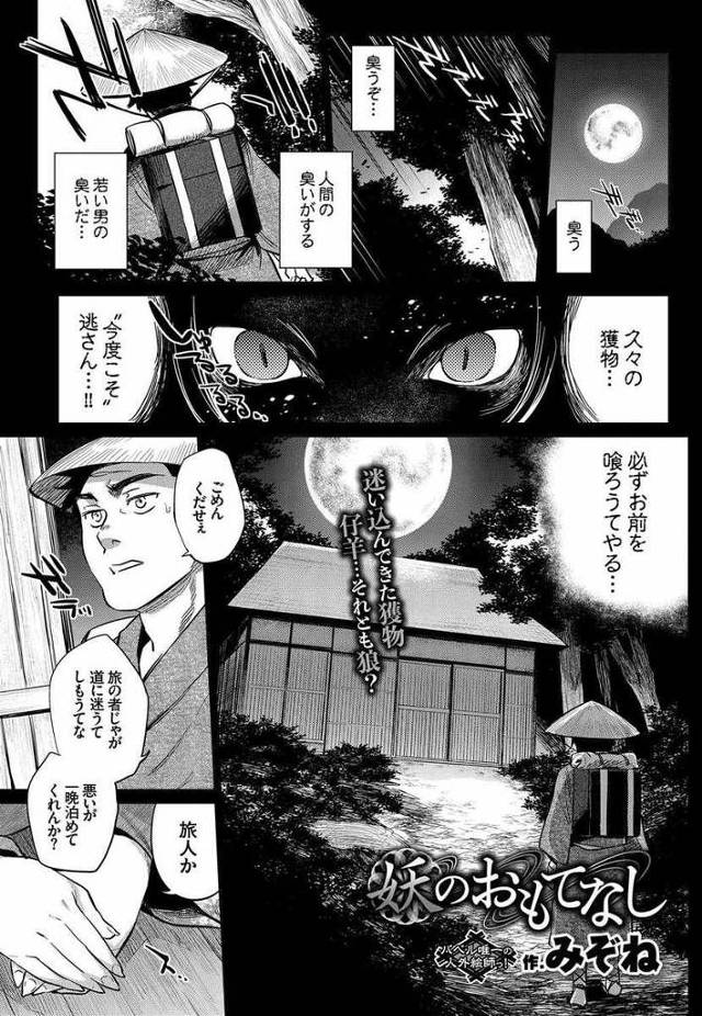 【エロ漫画】人間とエッチしたことないラミアの蛇娘が悪酔した旅人の男に襲われてフェラチオされ生挿入中出し異種姦セ…