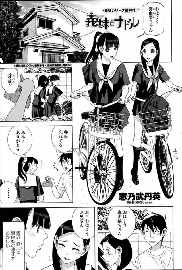 【エロ漫画】義兄が自分のことを好きなのは知ってるけど、付き合うわけにはいかず幼なじみとの交際を勧めつき合わせた…