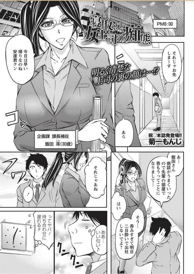 【エロ漫画】尊敬していた巨乳上司が先輩のセフレだったのを知り激怒したサラリーマンが、先輩と一緒に二穴中出しセックスして犯しまくる！