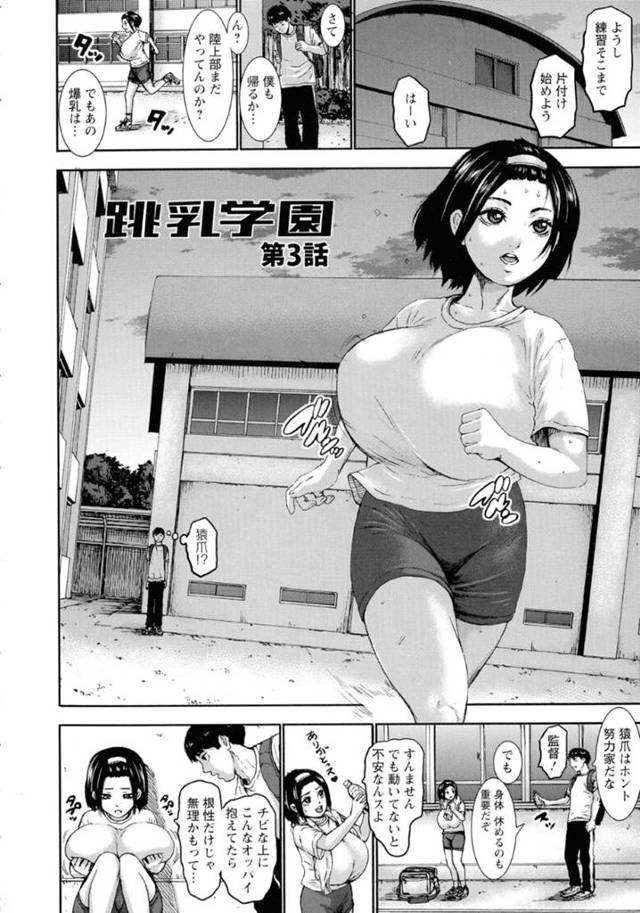 調教されちゃうバレー部の爆乳の美少女…乳首責めされちゃってド変態なトロ顔に快楽堕ちしちゃう！