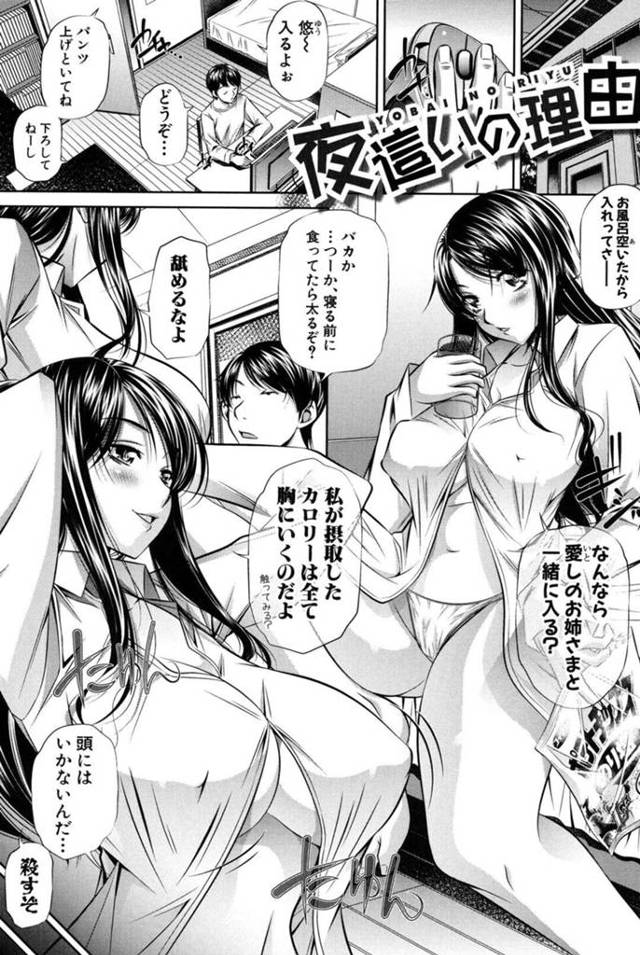 黒髪ロングの巨乳姉…弟に悪戯で誘惑する巨乳姉。弟の巨根をフェラで顔射させ生挿入するも弟に主導権を握られ生ハメセックスで中出し膣内射精やアナルファックされてしまう！