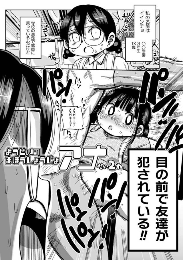 調教されてしまっているムッツリスケベなロリ…レイプでド変態なトロ顔に快楽堕ちしちゃう！