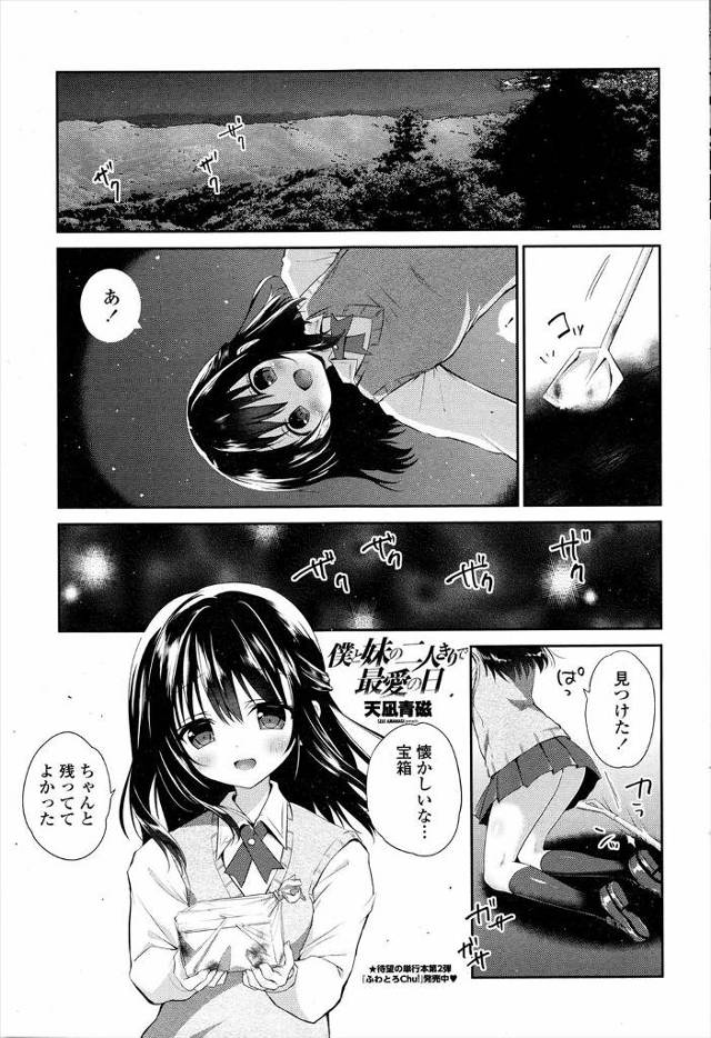 【エロ漫画】クズな兄の性欲処理までさせられている美少女JKが、お風呂に入ってフェラをして腰を振っていると、自分…