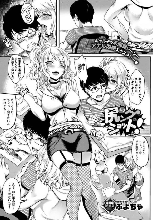 【エロ漫画】デザイナーの彼氏がデザインしたアナルパールビキニを試着した巨乳彼女の姿にもう限界の彼氏が激しい中出…