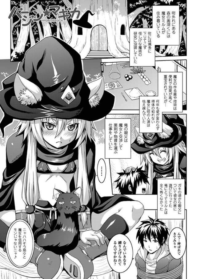 処女にも関わらず野外エッチにハマるロリ魔女…初めてなのに積極的で興味津々な彼女はご奉仕するようにフェラやパイズリをした後、中出しハメ！