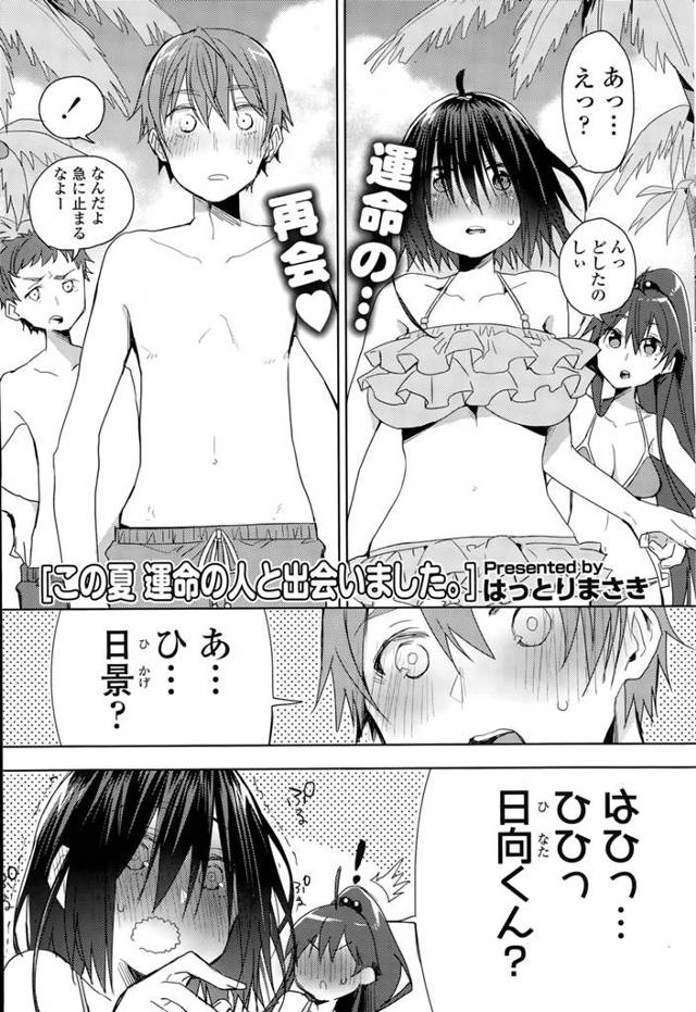 【エロ漫画】高校になり学校は別れたけどお互い両思いなのに結ばれない奥手な男女がプールで偶然再会していちゃラブ中出し初体験する♡