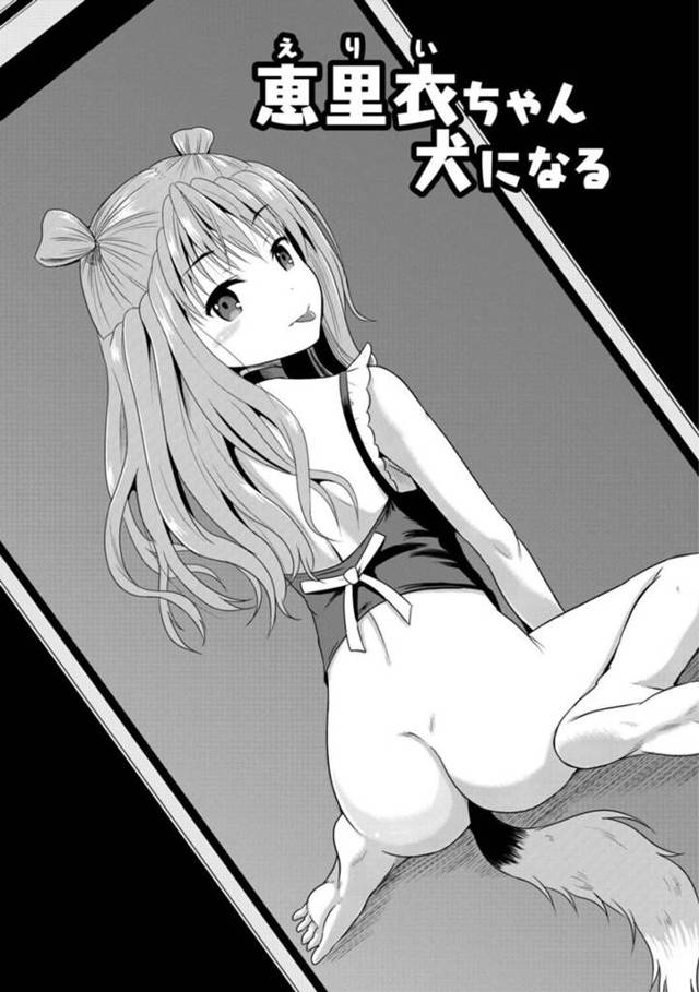 かわいい美少女JS…ある日帰宅すると玄関に変態のロリコンオジサンが現れ無理やりレイプされ処女を奪われる。巨根をフェラさせられ牝犬として扱われ種付け孕ませセックスされ妊娠してしまう。