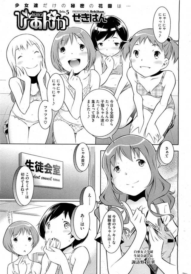 学校で求め合うようにエッチなことをし続けるロリ少女…発情が止まらない彼女たちは制服のまま手マンや乳首責めなどで互いを責め合って絶頂！