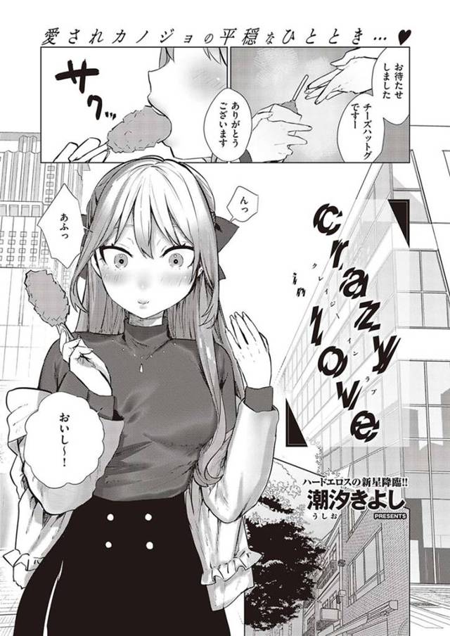 ミニ系かわいい巨乳JD…やきもち焼きの彼氏から浮気を疑われてえっち！彼氏の巨根をご奉仕フェラでごっくん！騎乗位やバックで生ハメセックスし膣内射精で膣内イキ！ラブラブセックスでだいしゅきホールド！