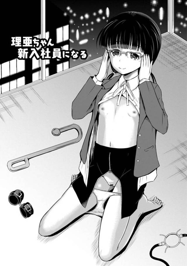 メガネっ娘のJS…会社会長オジサンの貢ぎ物にされる。手は手枷をされ拘束で身動きが取れない状態でレイプ。アナルはアナル拡張され、無理やりフェラではイラマチオで精子ぶっかけされ、3Ｐで二穴同時挿入され逃げられない！