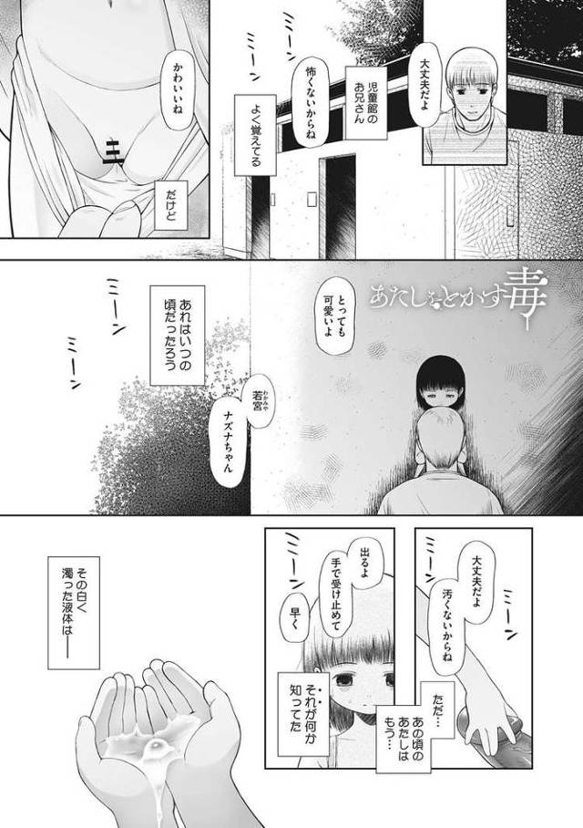 【JSエロ漫画】兄にレイプされまくって精神が壊れてしまった小学生の妹！アナルもハメられて中出しされる！