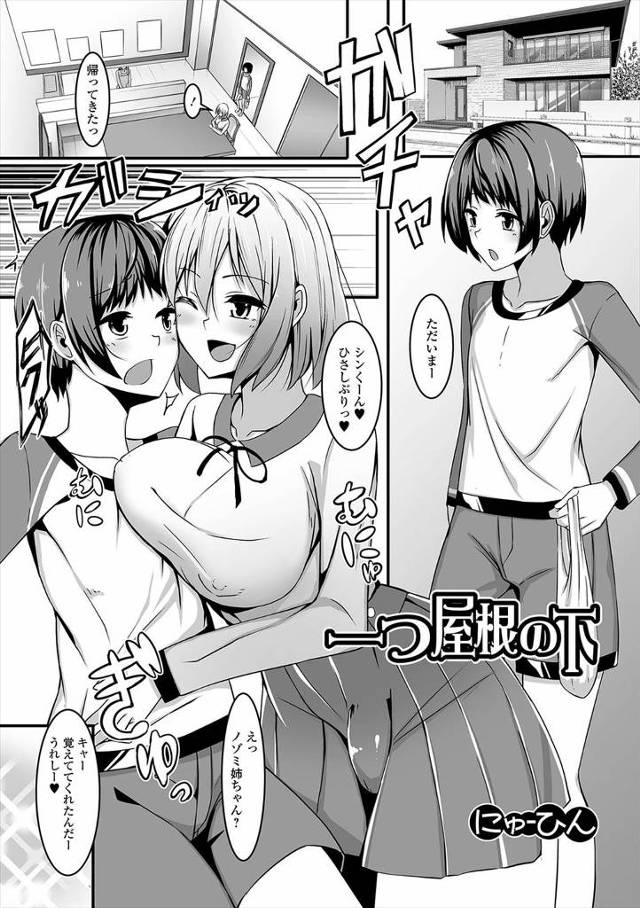 【エロ漫画】大学進学で大好きなお姉さんが居候することになり、無防備にスキンシップしてくるお姉さんに勃起してしま…