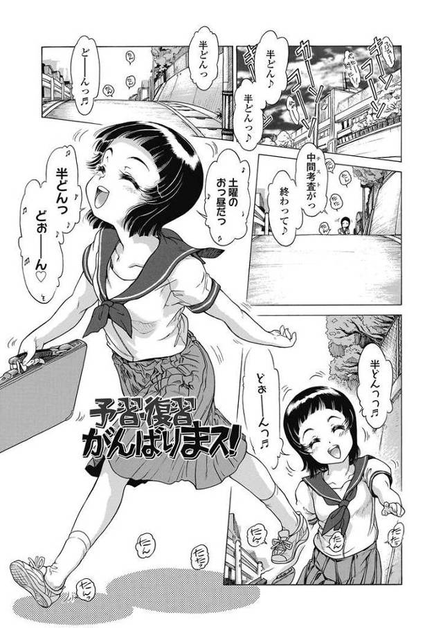 【JCエロ漫画】姪っ子中学生とお風呂でエッチなお勉強！オナニーだけじゃ足りなくて生チンポハメちゃいます！