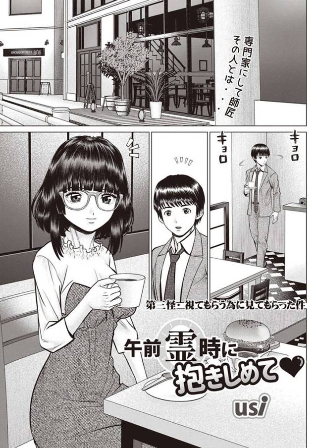 幽霊に取りつかれたロングヘアの巨乳美女…ハメ撮りで巨根をフェラしデカマラを自ら生挿入し生ハメセックスする巨乳美女は騎乗位になりバックでイキ顔になりアクメになる！