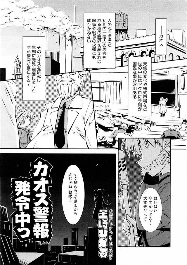 【エロ漫画】突然現れた自称魔法少女にいきなりフェラをされた男が、部屋をめちゃくちゃにして帰ろうとする魔法少女を…