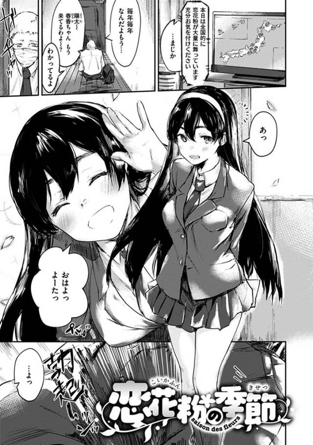 エッチな気持ちになっちゃったムッツリスケベなJK…逆レイプにイチャイチャとだいしゅきホールドの中出しセックスで筆下ろししちゃう！