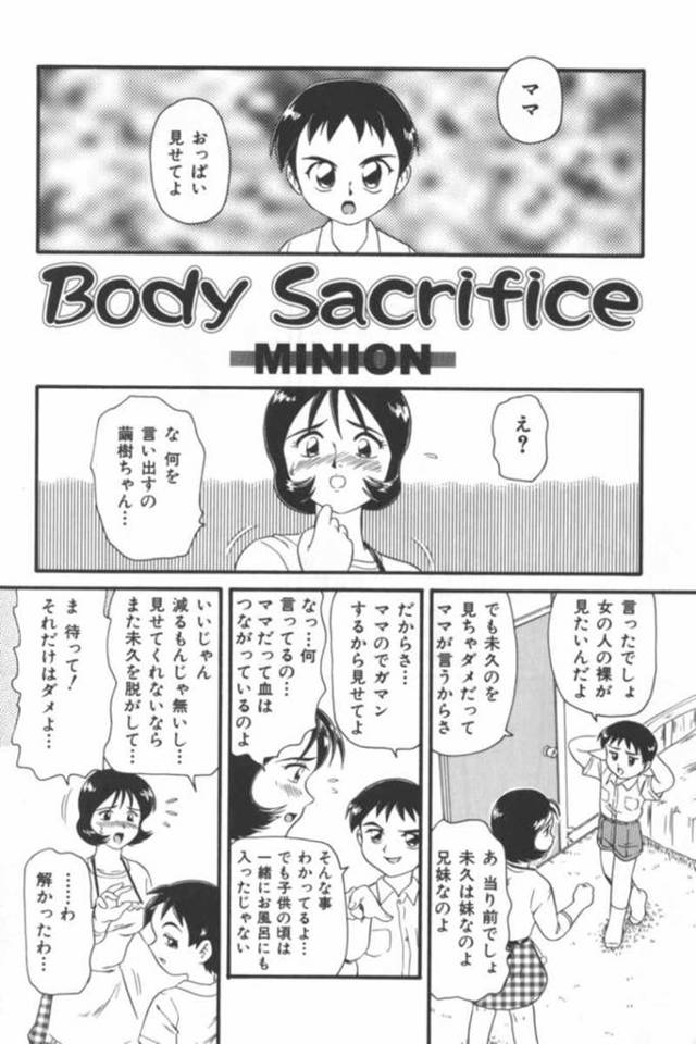 ショタ息子に襲われてしまったロリ系ママ…襲われてやられ放題な彼女はパイズリさせられたり、正常位でハメられたりと近親相姦させられ続ける！