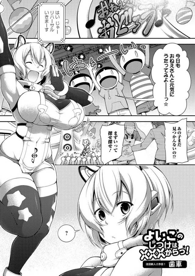 【エロ漫画】巨乳の歌のお姉さんに手コキにフェラされ悶絶するショタ男子ｗｗ激しい中出しセックスでどんなにワガママ…